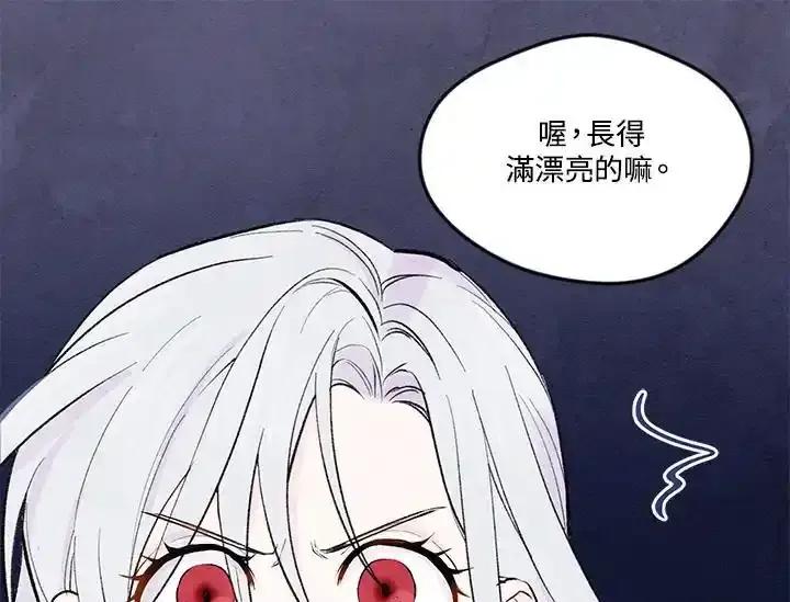 《手机少女艾瑞丝》第33话 第91页