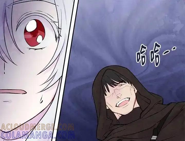 《手机少女艾瑞丝》第33话 第73页