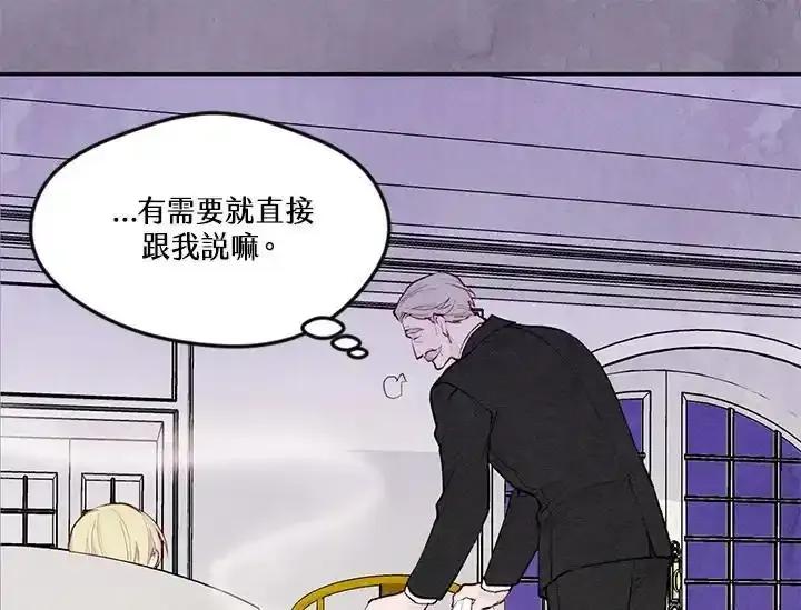 《手机少女艾瑞丝》第33话 第23页