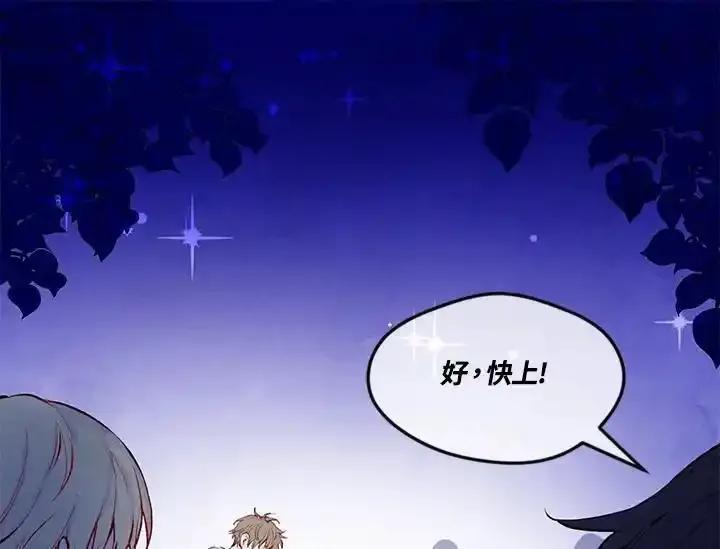 《手机少女艾瑞丝》第33话 第115页