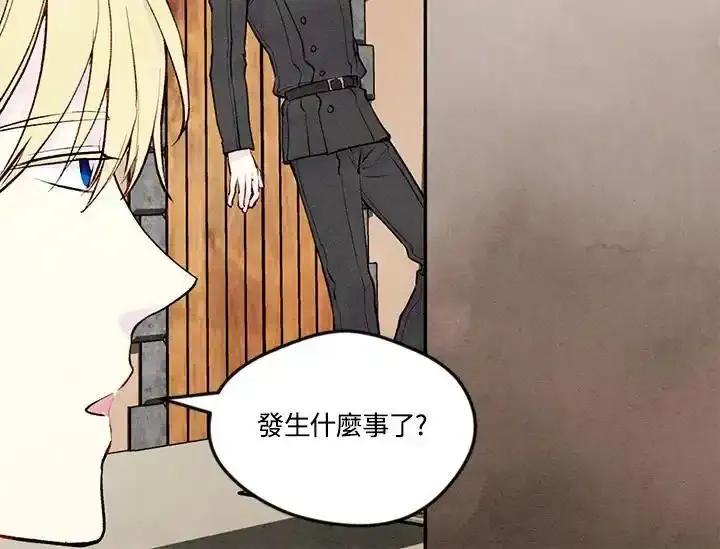 《手机少女艾瑞丝》第33话 第34页