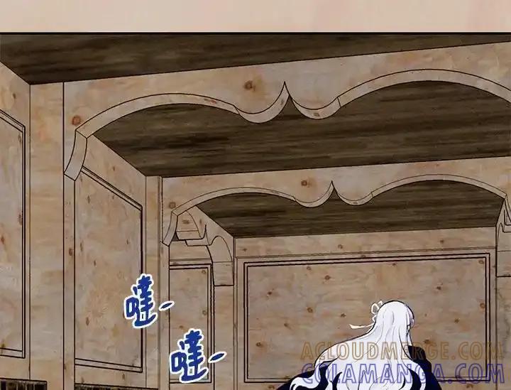 《手机少女艾瑞丝》第33话 第57页