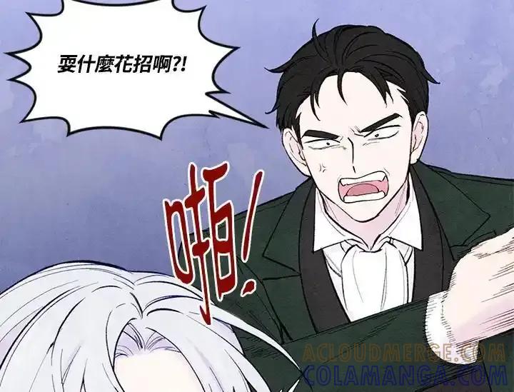 《手机少女艾瑞丝》第33话 第101页