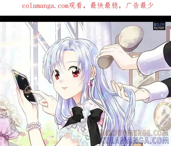 《手机少女艾瑞丝》第33话 第1页