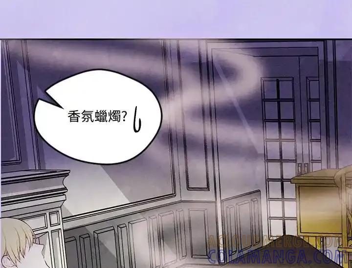 《手机少女艾瑞丝》第33话 第21页