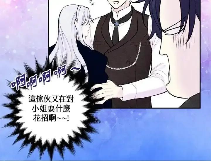 《手机少女艾瑞丝》第33话 第54页
