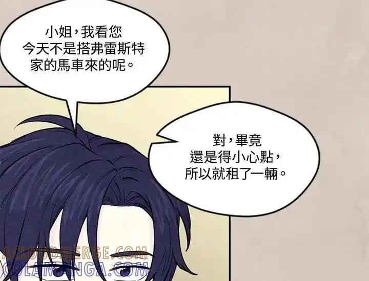 《手机少女艾瑞丝》第33话 第49页