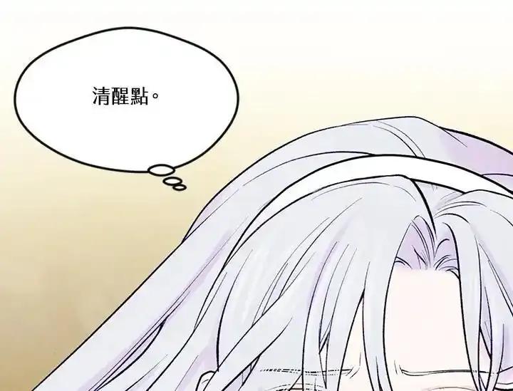 《手机少女艾瑞丝》第33话 第59页