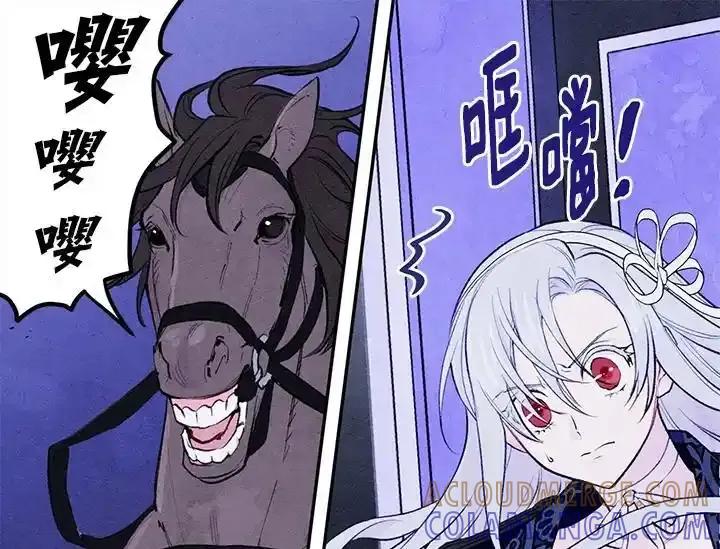 《手机少女艾瑞丝》第33话 第65页