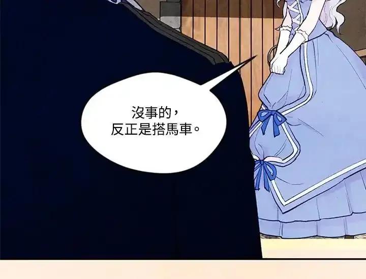 《手机少女艾瑞丝》第33话 第48页