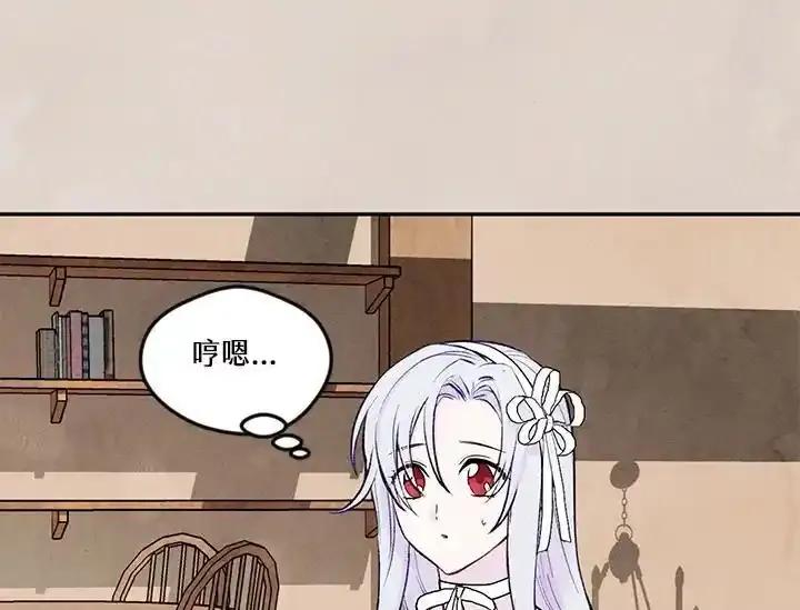 《手机少女艾瑞丝》第33话 第43页
