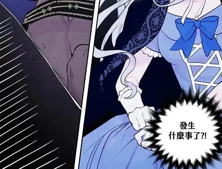 《手机少女艾瑞丝》第33话 第66页