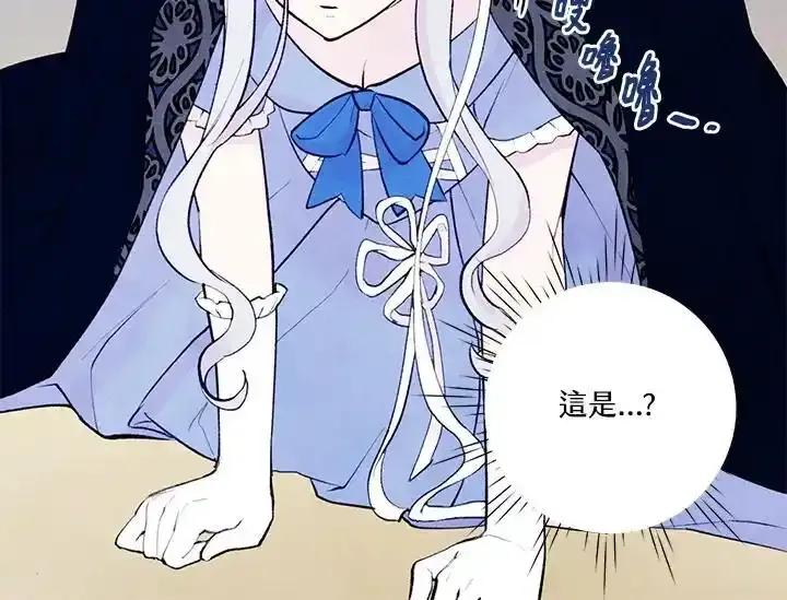 《手机少女艾瑞丝》第33话 第72页