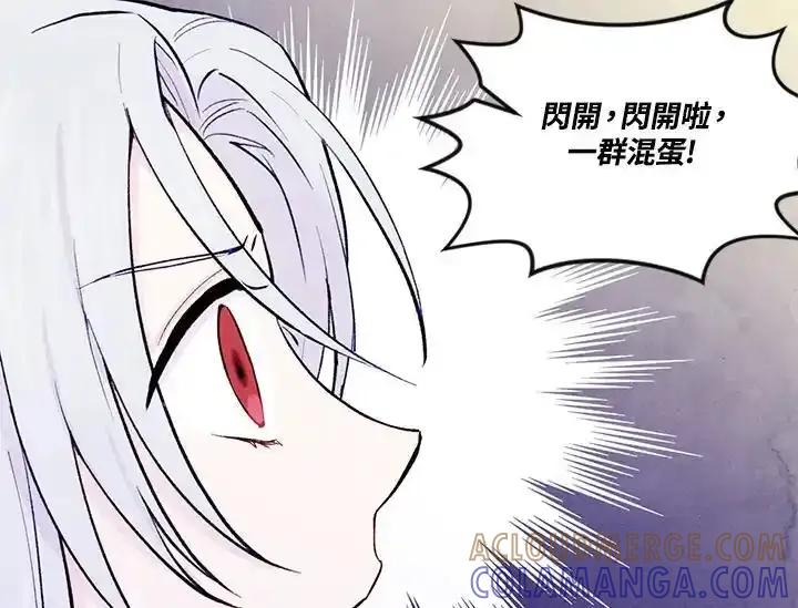 《手机少女艾瑞丝》第33话 第81页