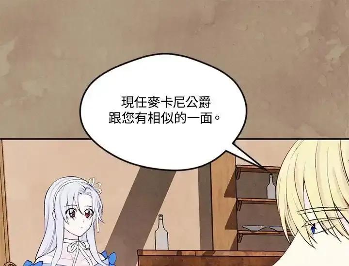 《手机少女艾瑞丝》第33话 第27页