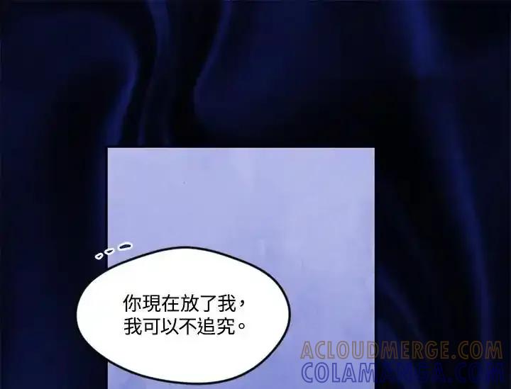 《手机少女艾瑞丝》第33话 第93页