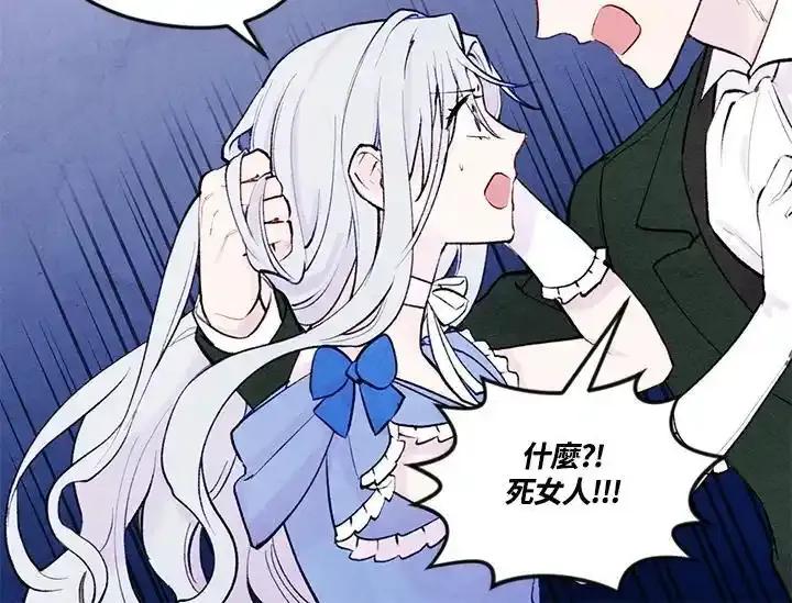 《手机少女艾瑞丝》第33话 第104页