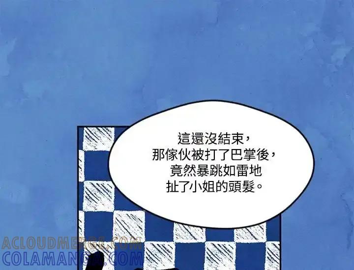 《手机少女艾瑞丝》第33话 第41页