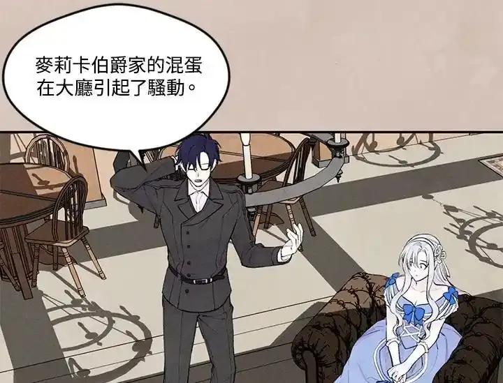 《手机少女艾瑞丝》第33话 第35页