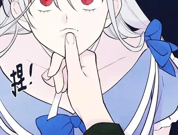 《手机少女艾瑞丝》第33话 第92页