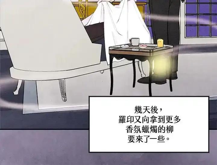 《手机少女艾瑞丝》第33话 第24页