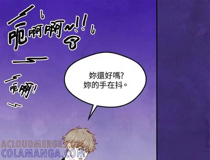《手机少女艾瑞丝》第34话 第61页