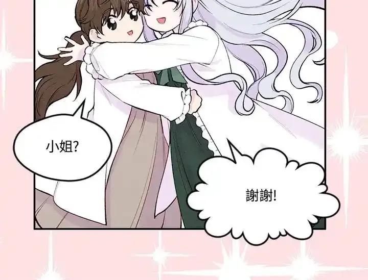 《手机少女艾瑞丝》第34话 第108页
