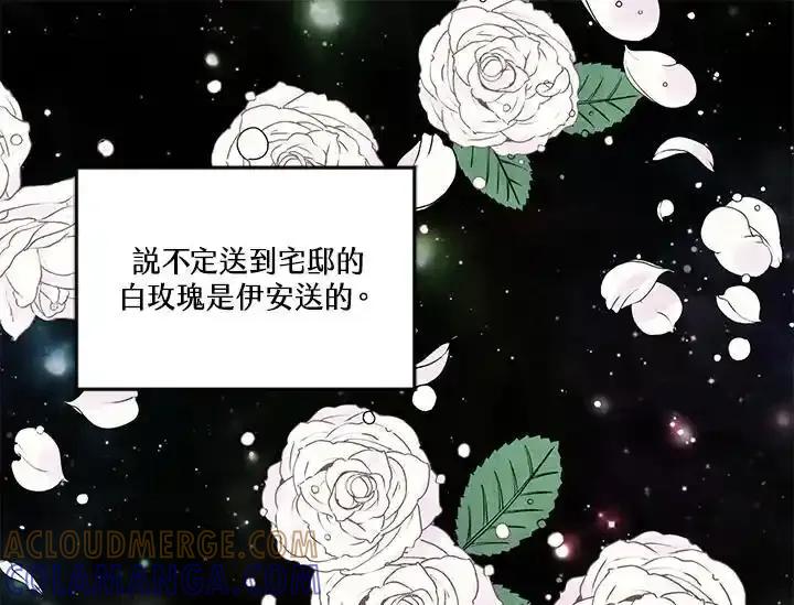 《手机少女艾瑞丝》第34话 第9页