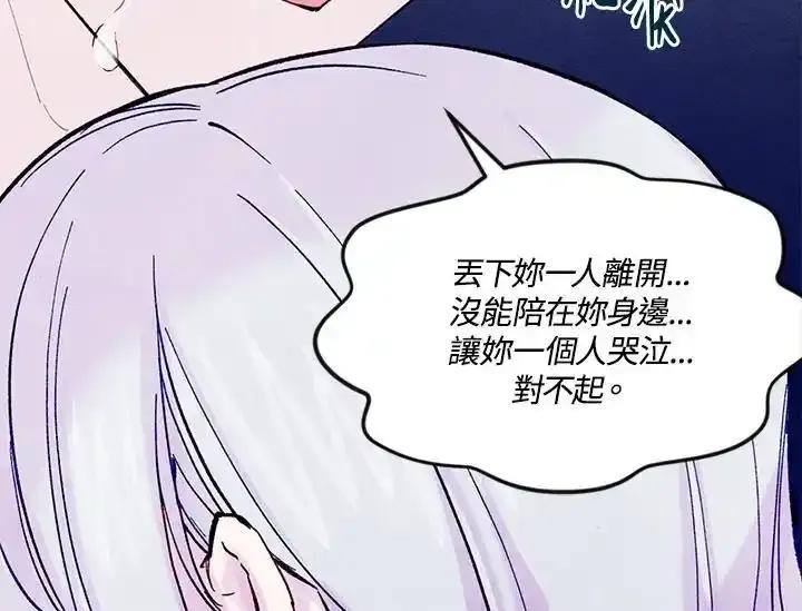 《手机少女艾瑞丝》第34话 第20页