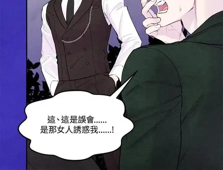 《手机少女艾瑞丝》第34话 第28页