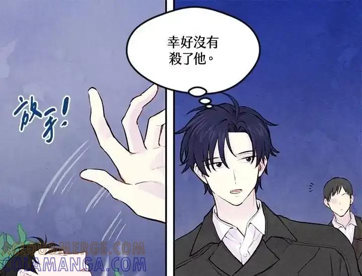 《手机少女艾瑞丝》第34话 第49页