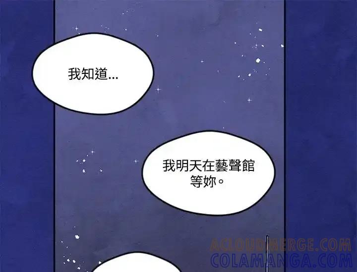 《手机少女艾瑞丝》第34话 第73页
