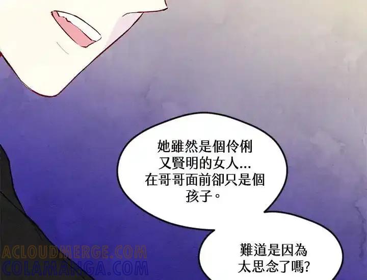 《手机少女艾瑞丝》第34话 第77页