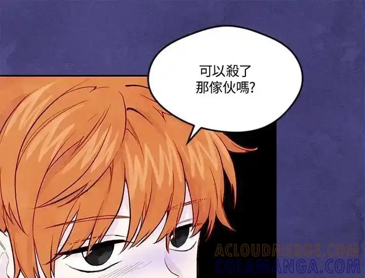 《手机少女艾瑞丝》第34话 第37页