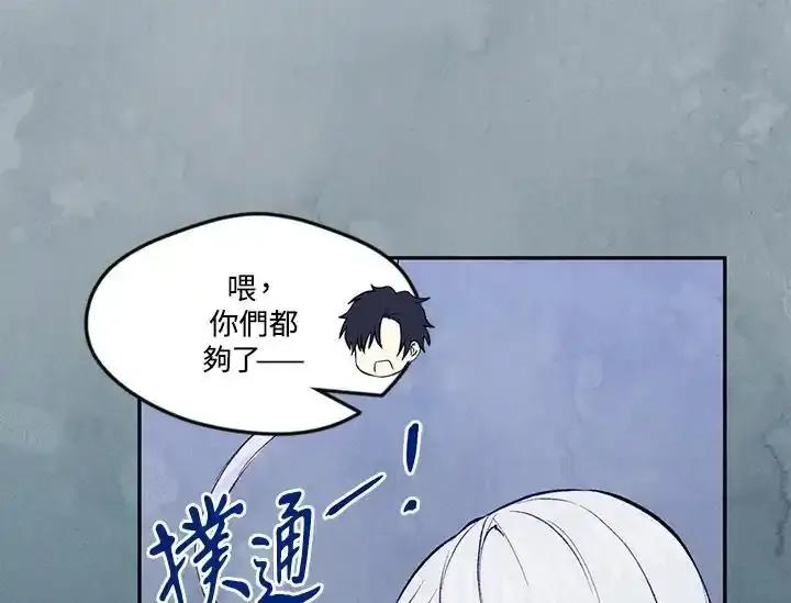 《手机少女艾瑞丝》第34话 第43页