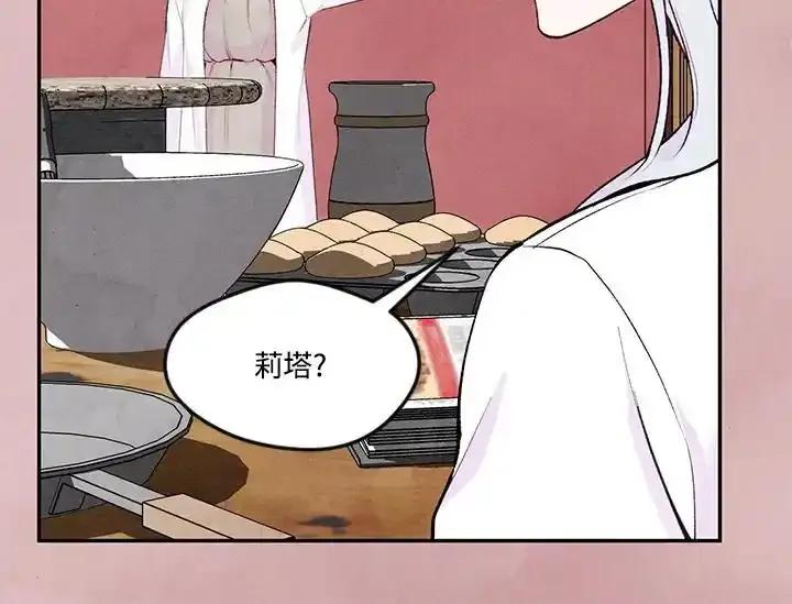 《手机少女艾瑞丝》第34话 第92页