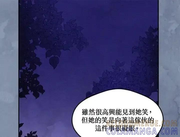《手机少女艾瑞丝》第34话 第81页