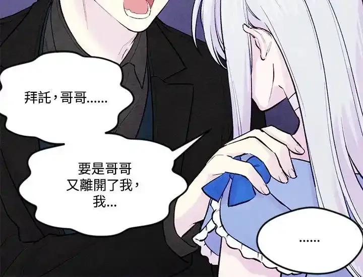 《手机少女艾瑞丝》第34话 第48页