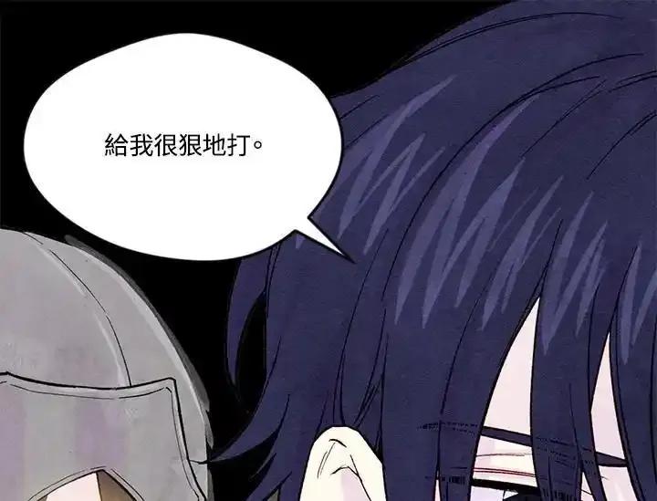 《手机少女艾瑞丝》第34话 第59页