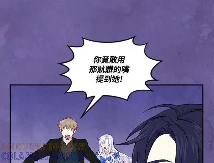 《手机少女艾瑞丝》第34话 第29页