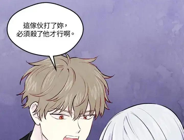 《手机少女艾瑞丝》第34话 第47页