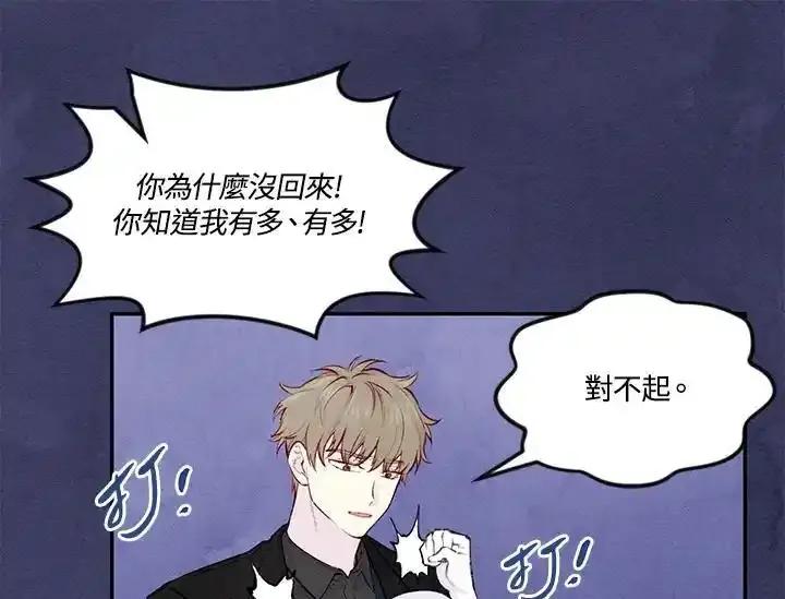 《手机少女艾瑞丝》第34话 第23页