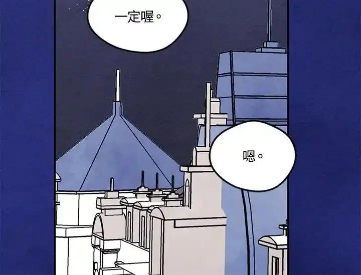 《手机少女艾瑞丝》第34话 第74页