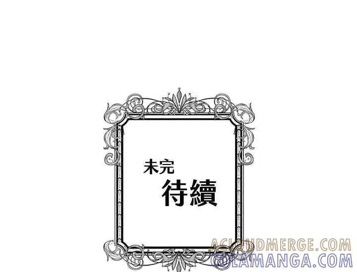 《手机少女艾瑞丝》第34话 第113页