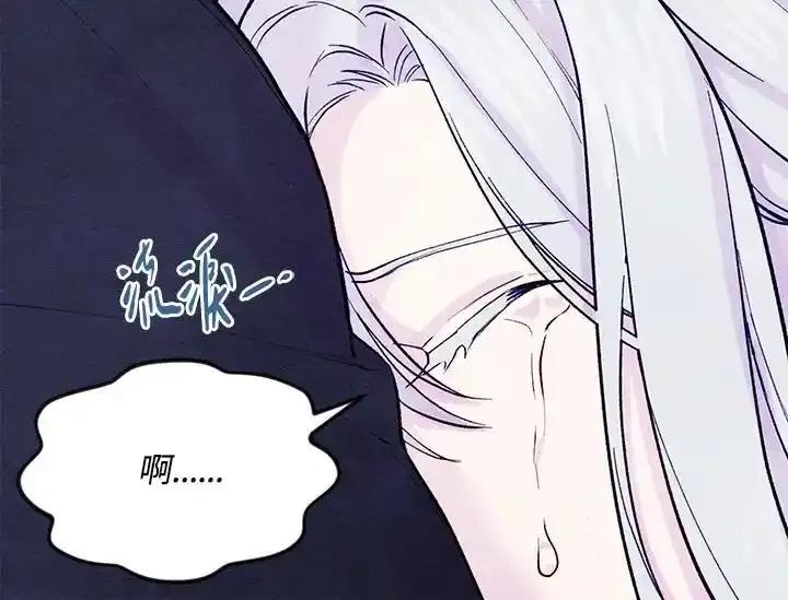 《手机少女艾瑞丝》第34话 第22页