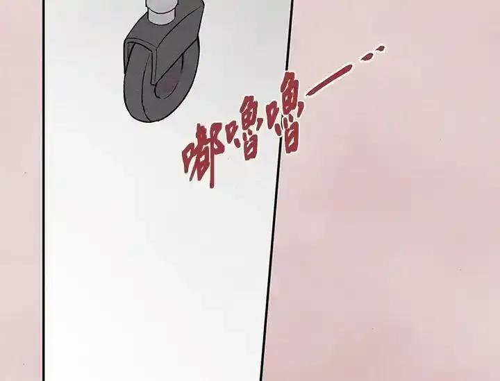 《手机少女艾瑞丝》第34话 第98页