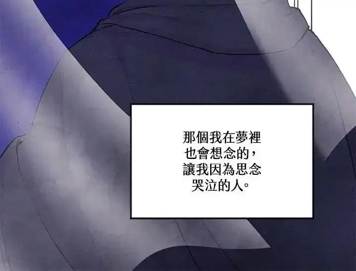 《手机少女艾瑞丝》第34话 第6页