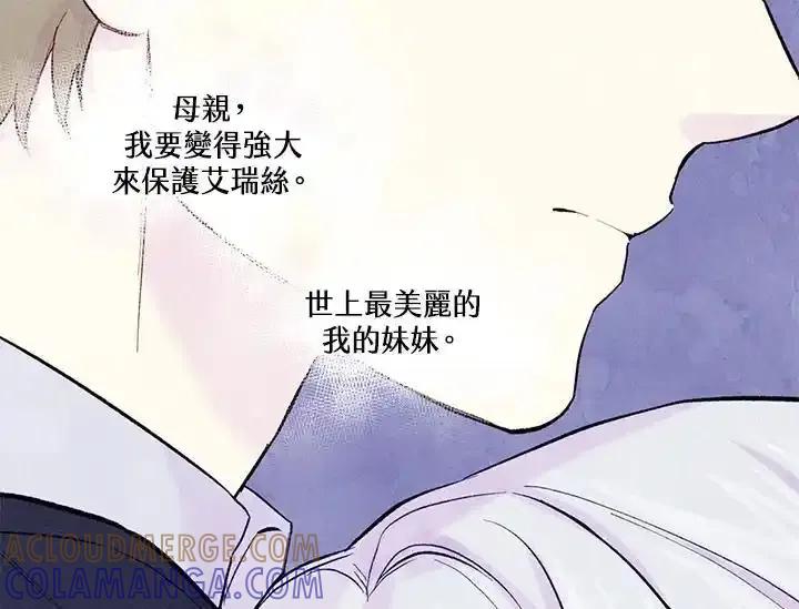 《手机少女艾瑞丝》第34话 第21页