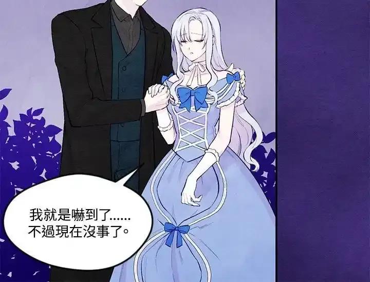 《手机少女艾瑞丝》第34话 第62页