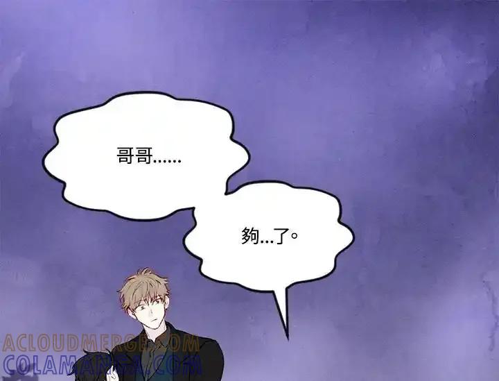《手机少女艾瑞丝》第34话 第45页